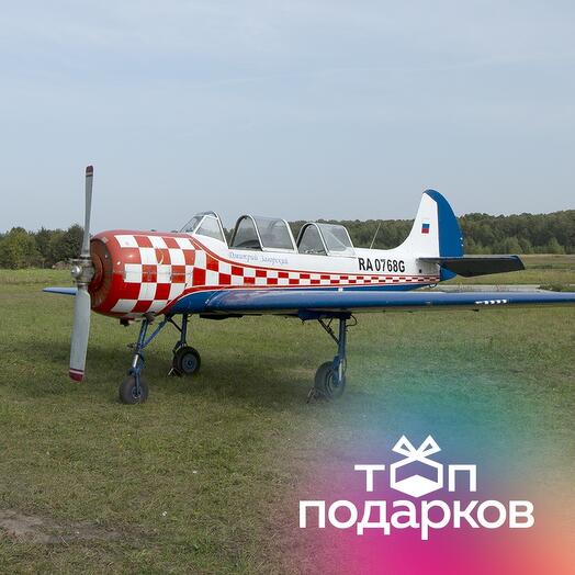 Подарочный сертификат Высший пилотаж на Як-52 для 1 чел. (20 минут) (Московская область)
