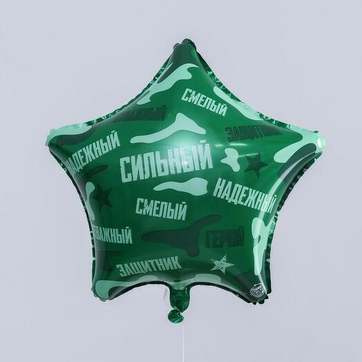 Сильный, надёжный! воздушный шар с гелием. Мужской - Военный шар
