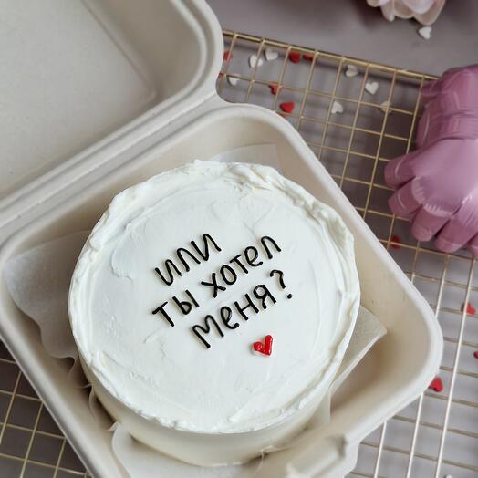 Бенто " Или ты хотел меня