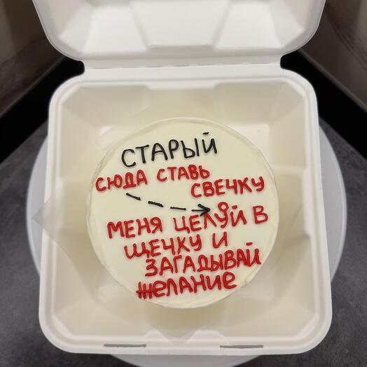 Бенто «Милый, ты скоро станешь»