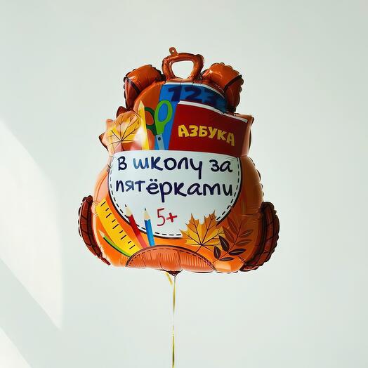 Фольгированный шар Рюкзак