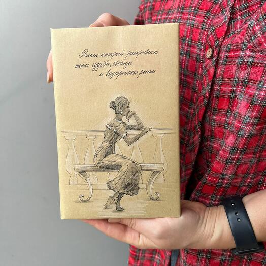 Книга-сюрприз в подарочной упаковке 17