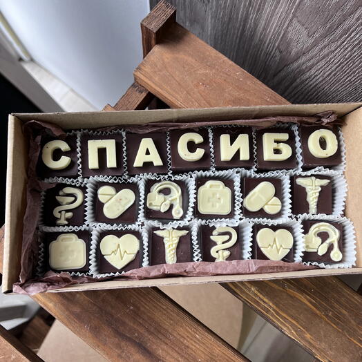 Благодарностью врачу 2