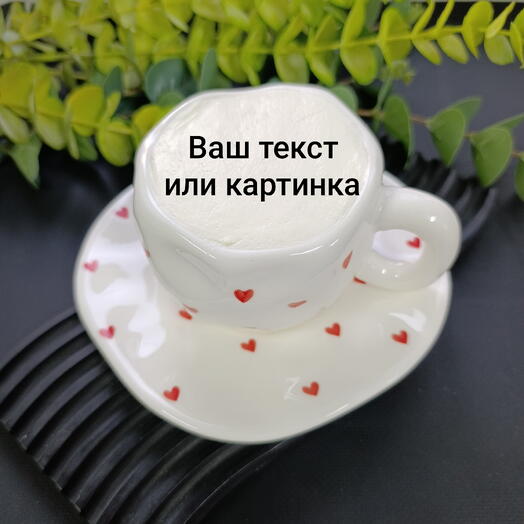 Торт в чайной паре с вашим текстом