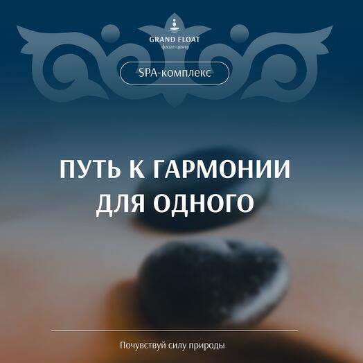 Подарочный сертификат на программу «Путь к гармонии для одного»
