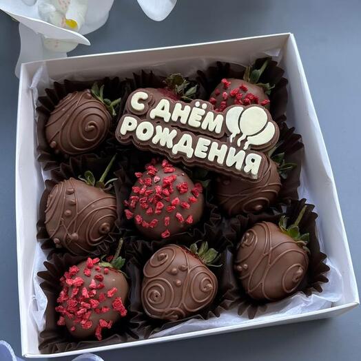 Клубника в шоколаде"Самой лучшей"