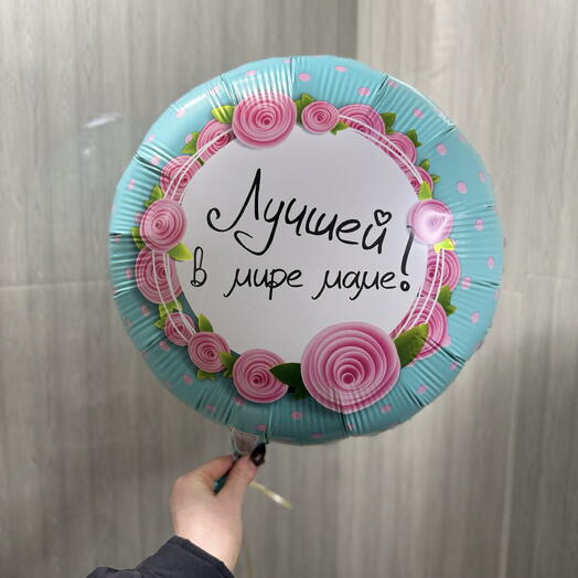 Лучшей в мире маме