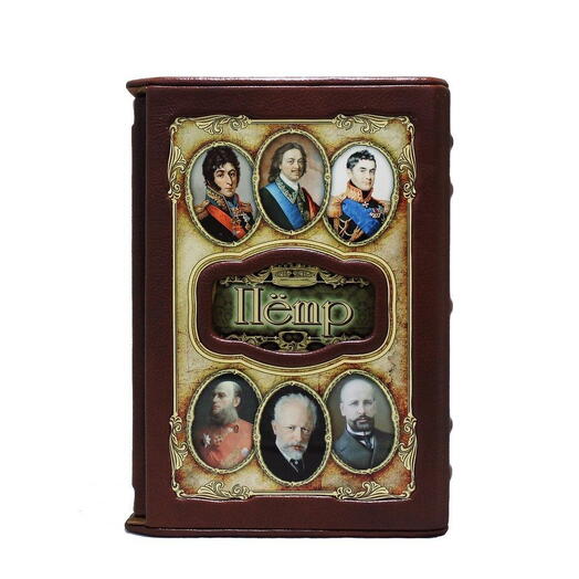 Книга подарочная в коже "Петр (Великие имена)"
