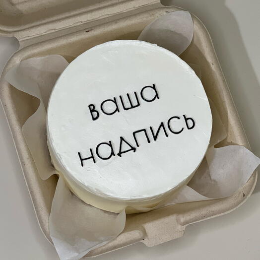 Бенто-торт с Вашей надписью