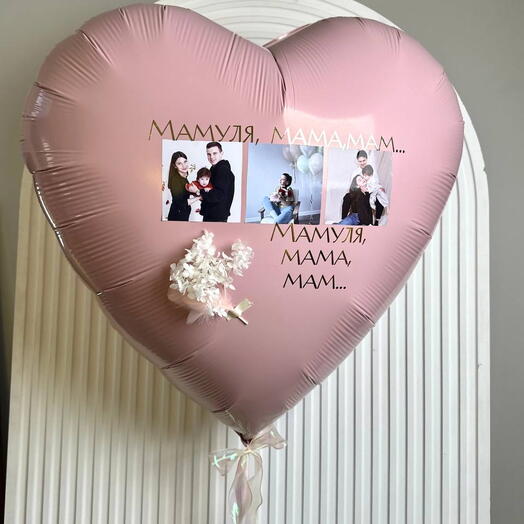 Сердце фольгированное "Маме"