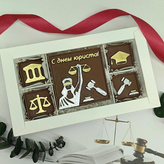 Набор из шоколада "ЮРИСТУ" /подарок юристу, адвокату, судье, мужчине, женщине, коллеге, начальнику