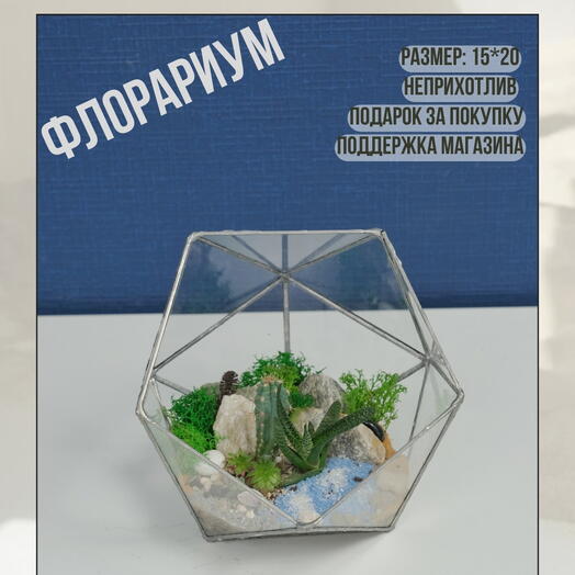 Флорариум озеро
