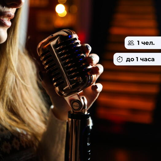 Лейся песня! Занятие по вокалу