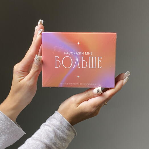 Настольная игра "Расскажи мне БОЛЬШЕ"