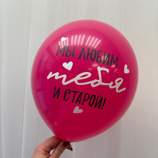 Гелиевый шар с надписью розовый 💖
