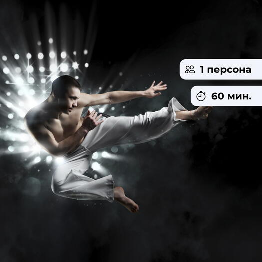 Акробатика боя. Тренировка по капоэйра