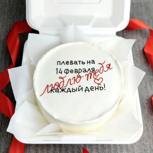 Бенто торт «плевать на 14 февраля, люблю тебя каждый день»  любимой, любимому, парню, мужу, девушке, жене