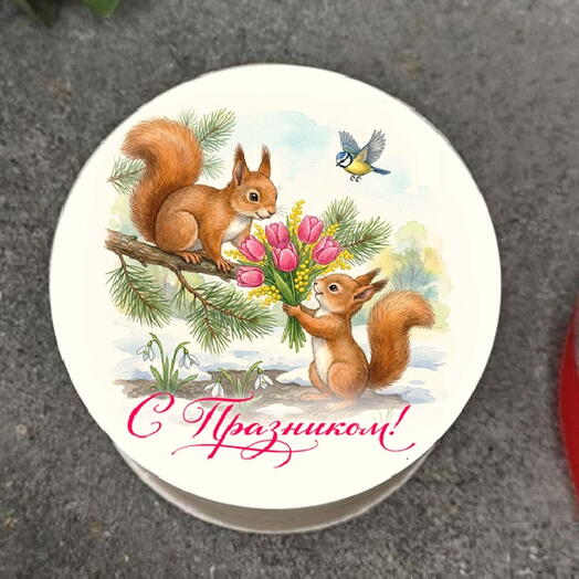 Торт с Праздником