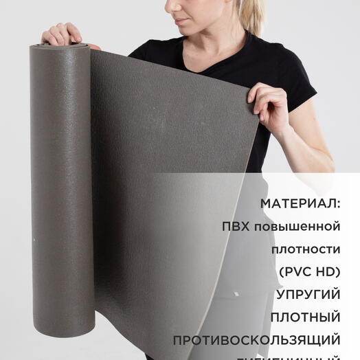 Коврик для йоги и фитнеса RamaYoga Yin-Yang PRO, серый, размер 185 х 80 х 0,45 см