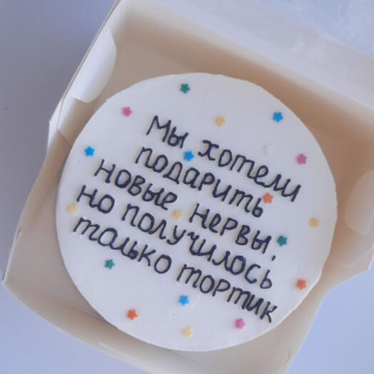 Бенто торт новые нервы с днем рождения 600 гр