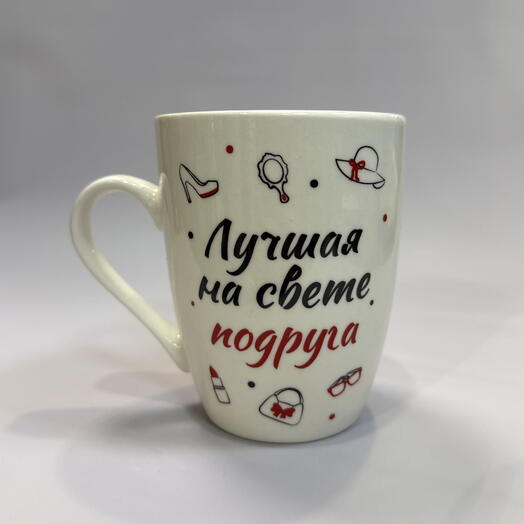 Кружка "Лучшая на свете подруга"