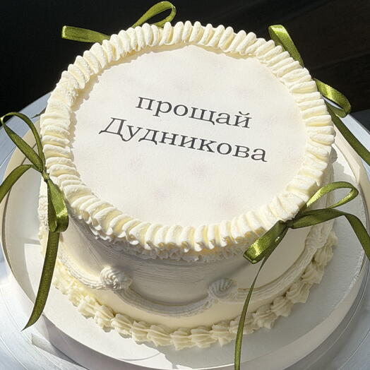 Торт 1 кг Ламбет сюрприз для девушки девушке подруге для подруги для любимой для вечеринки на девичник сестре