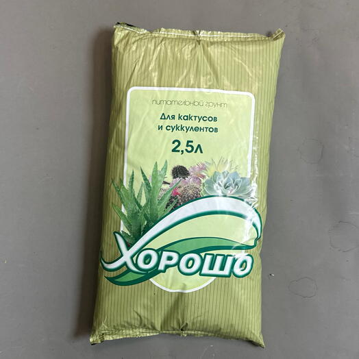 Грунт для кактусов и суккулентов 2,5 л