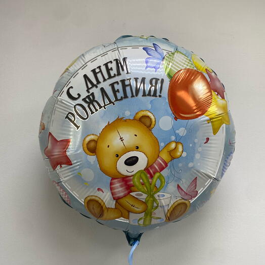 Шар гелиевый круг С ДР милый мишка