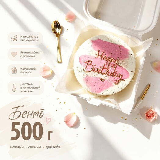 Pastel de cumpleaños Bento "Happy birthday"