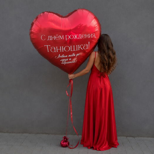 Шар сердце 163см