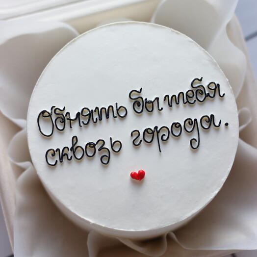 Бенто торт Обнять бы тебя сквозь города ️