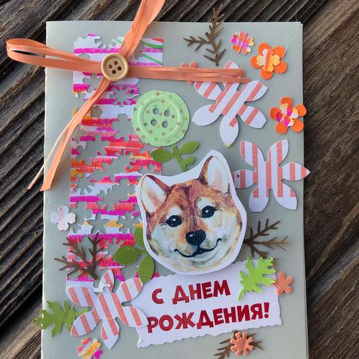 Открытка ручной работы «С днём рождения»