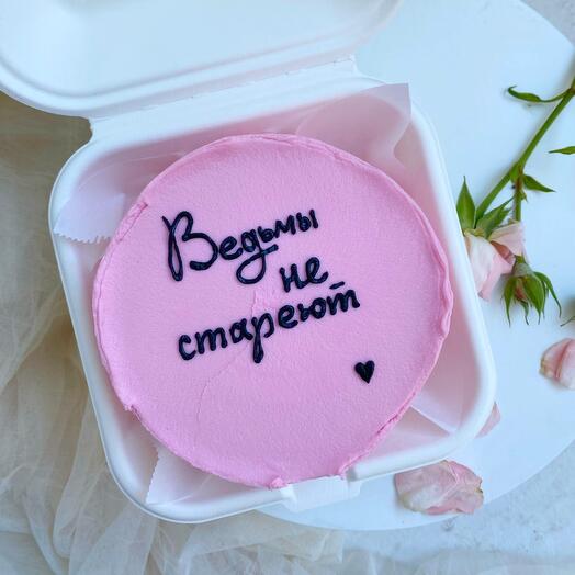 Бенто торт ведьмы не стареют подруге смешной маме коллеге начальнице