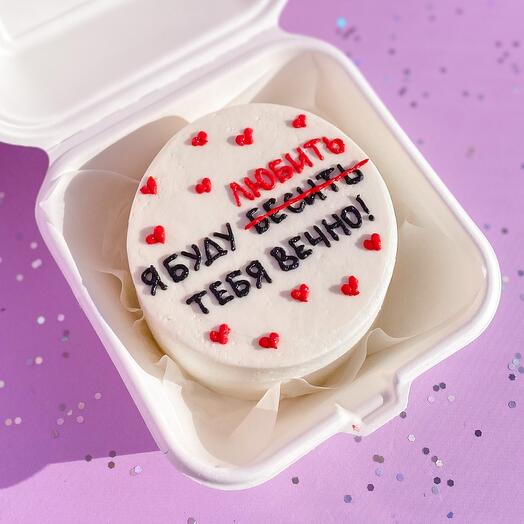 Бенто торт ХИТ🔥 «Я буду бесить/любить тебя вечно!» любимой, любимому