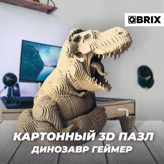 Картонный 3D конструктор QBRIX - Динозавр-геймер