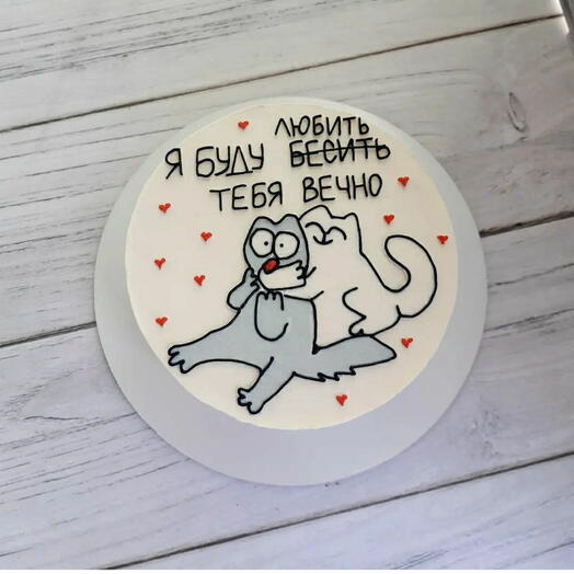 Бенто торт 750гр я буду любить тебя вечно