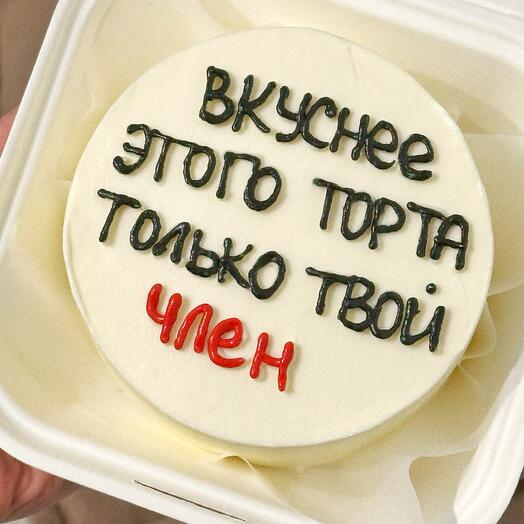Бенто торт для мужа парня с юмором