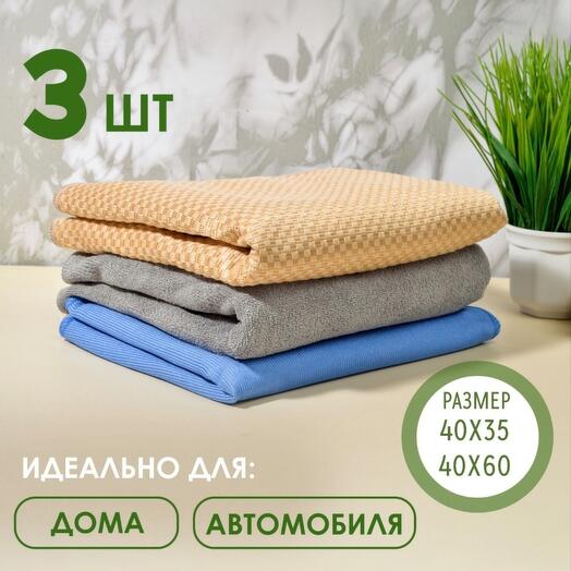 Набор салфеток из микрофибры