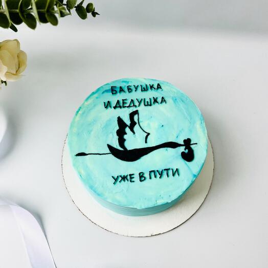 Торт клубника бабушка дедушка я в пути аист беременность