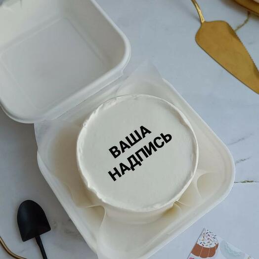 ПП бенто торт с вашей надписью / рисунком