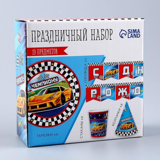 Набор бумажной посуды для праздника, колпаки и гирлянда "Чемпион"