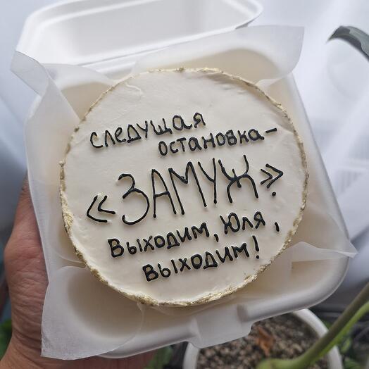 Bento cake "Get married" for a bachelorette party/wedding/proposal