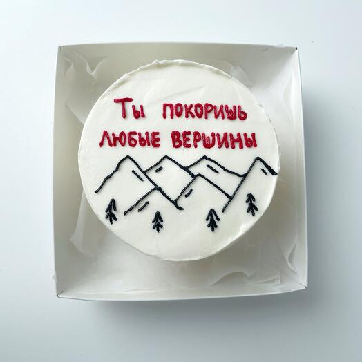 Бенто торт « Ты покоришь любые вершины»