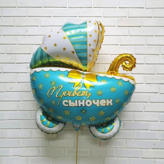 Шар фольгированный Коляска Привет,сыночек