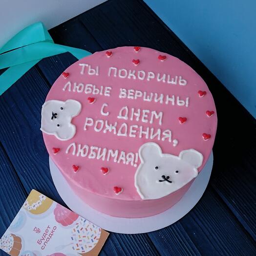 Торт для жены или любимой девушки