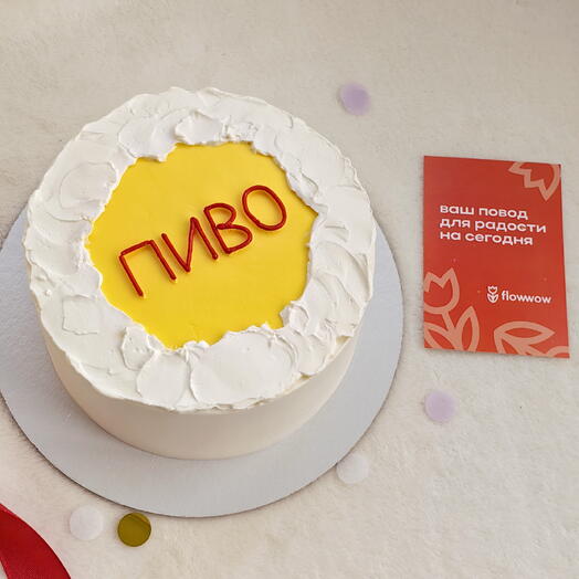 Торт Пиво 1 кг смешной подарок мужчине