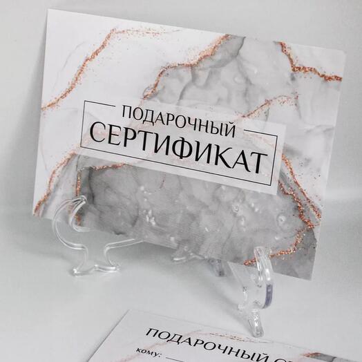 Подарочный сертификат на покупку украшений (1000₽)