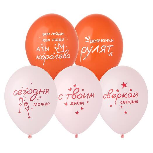 Globos de helio "Maiden Mood"