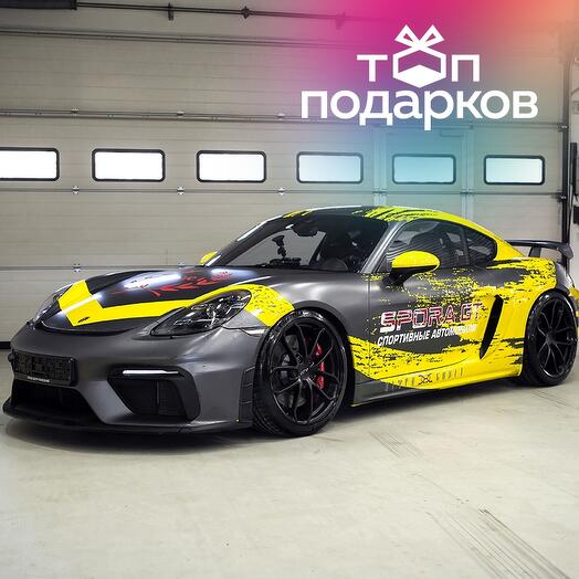 Подарочный сертификат Катание на гоночном такси Porsche Cayman GT4, 10 мин.(Подмосковье)