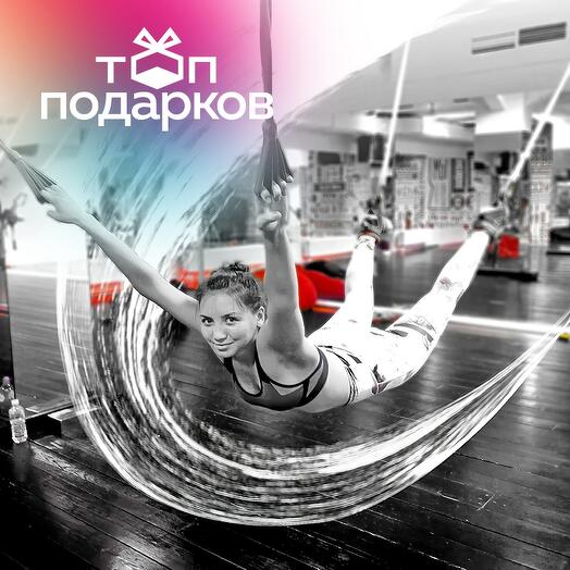 Подарочный сертификат Персональное занятие с тренером по альфагравити для 1 чел. (Хамовники)